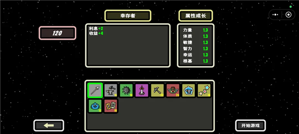 999秒幸存者
