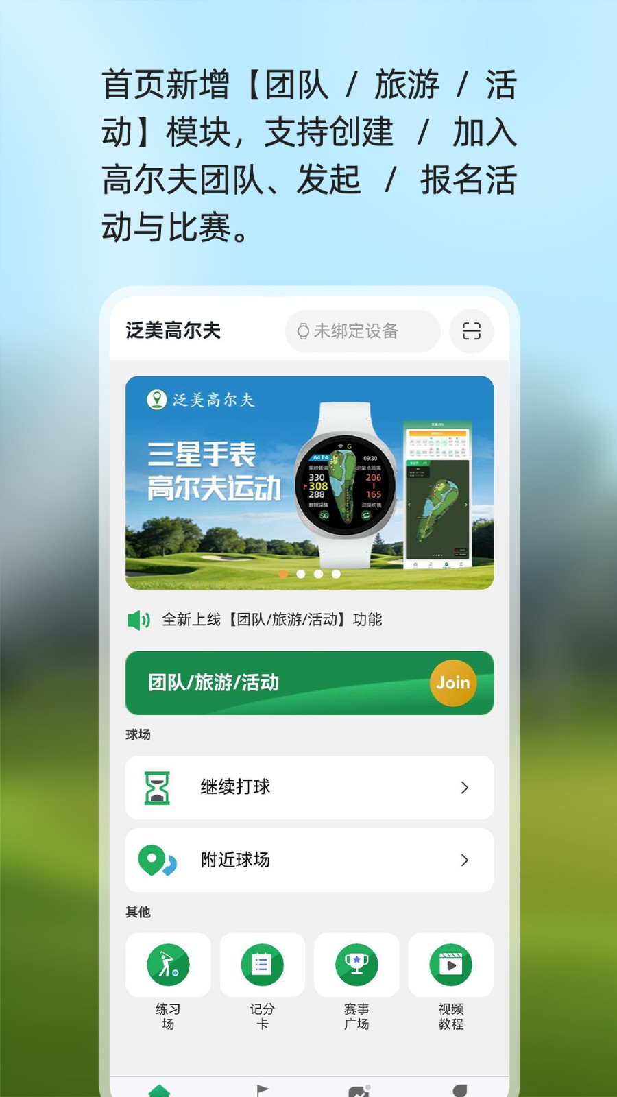 泛美高尔夫截图5