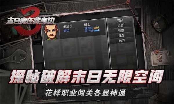 末日竟在我身边3截图3