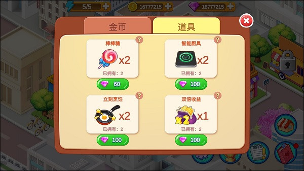 楼下的早餐店无广告版
