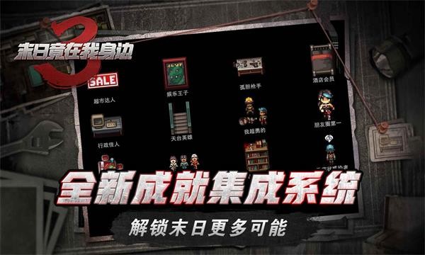 末日竟在我身边3截图5