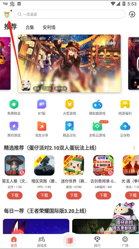 虫虫助手老版本