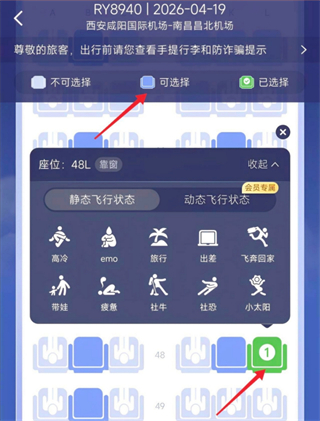 航旅纵横最新版