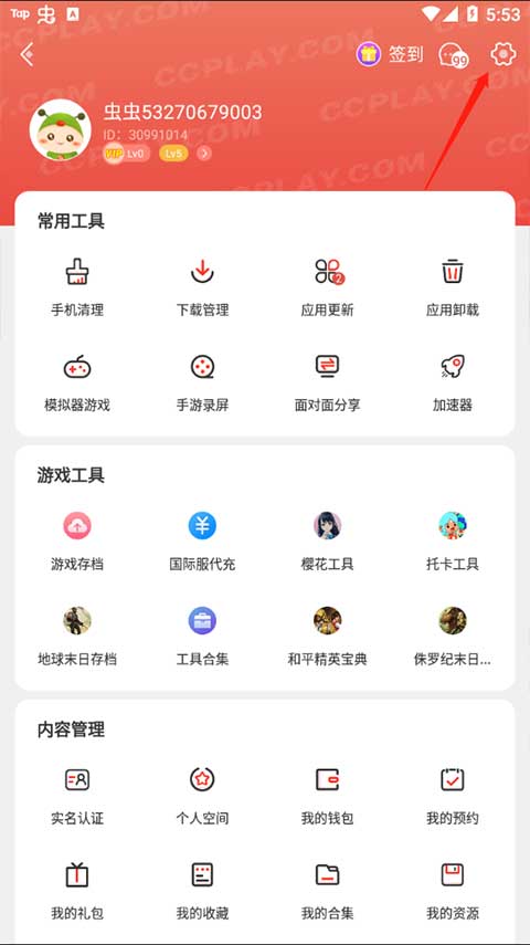 虫虫助手老版本