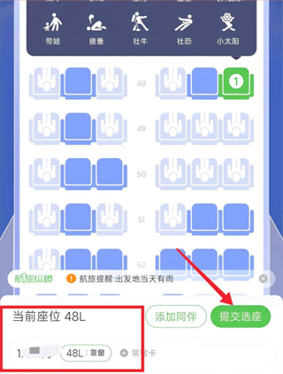 航旅纵横最新版