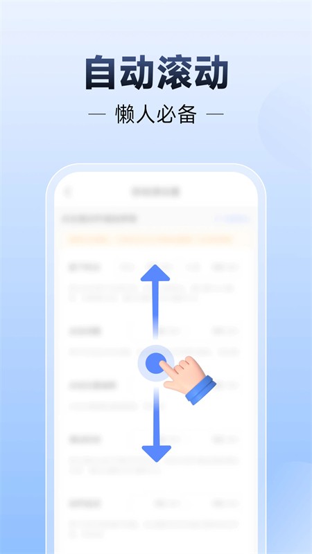 小白连点器截图4