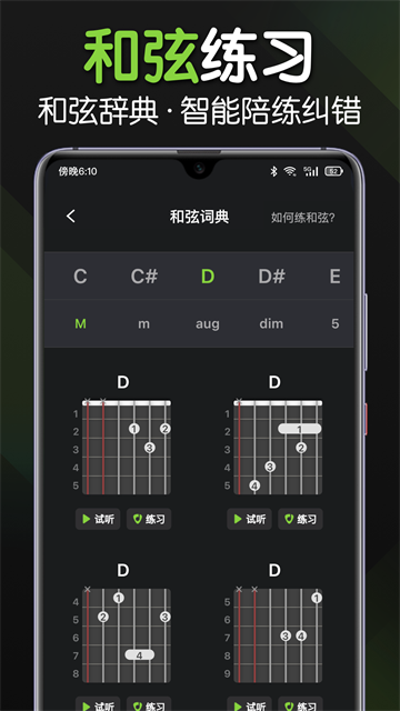 来音吉他截图1