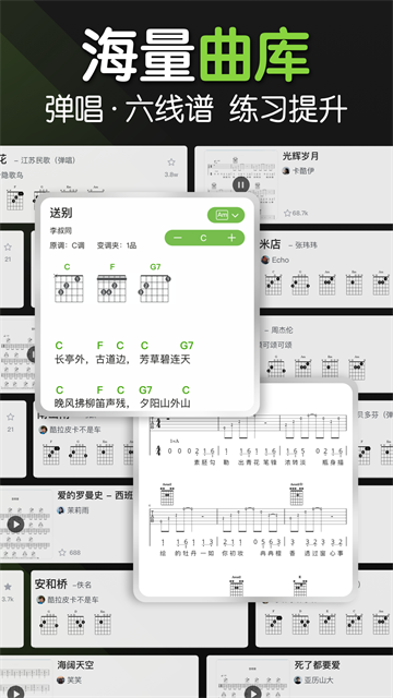 来音吉他截图2