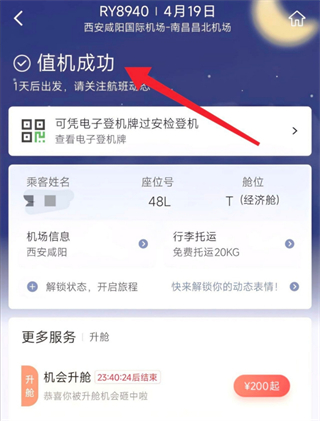 航旅纵横最新版