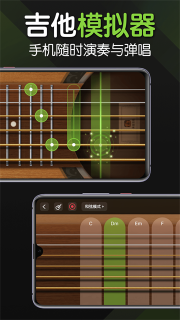 来音吉他截图3