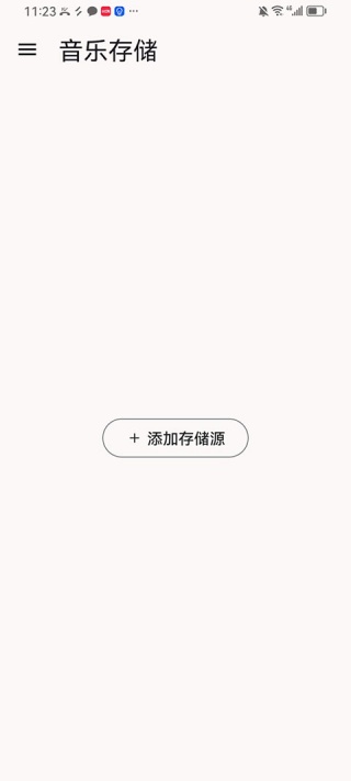 光锥音乐播放器