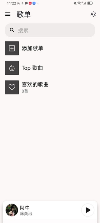 光锥音乐播放器