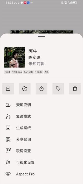 光锥音乐播放器