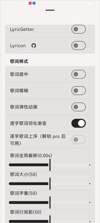 光锥音乐播放器