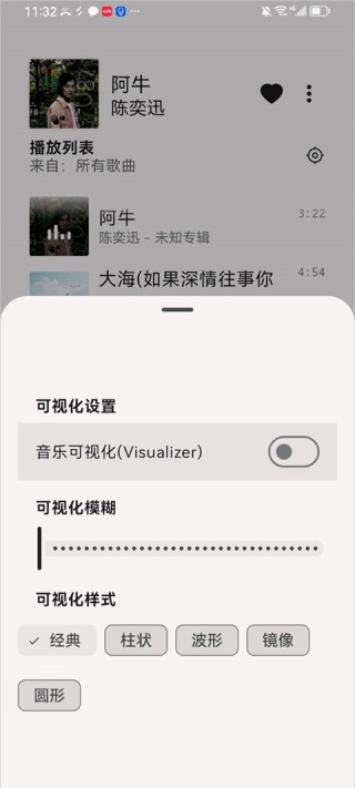光锥音乐播放器