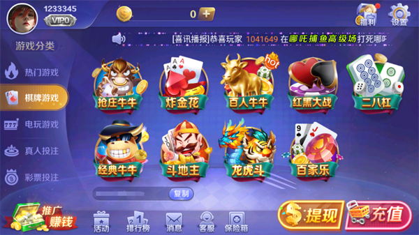 是你棋牌2018旧版截图2