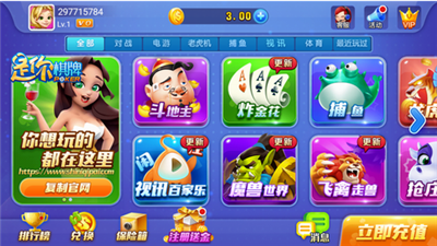 是你棋牌2018旧版截图3