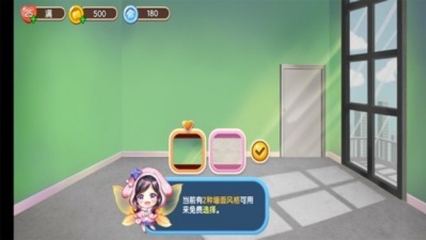 甜蜜小家截图1