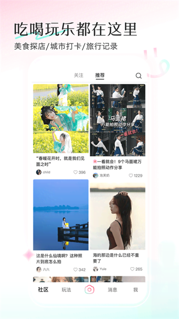 轻颜相机最新版截图2