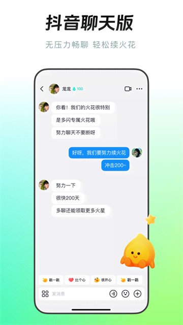 多闪精简版截图2