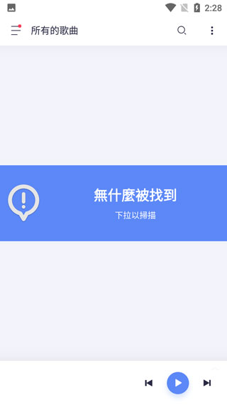 蜥蜴音乐播放器