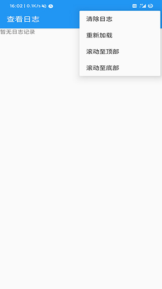 应用转生9.0