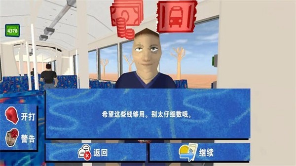检票员模拟器无广告版截图2