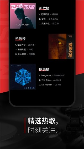 千千静听安卓版截图1