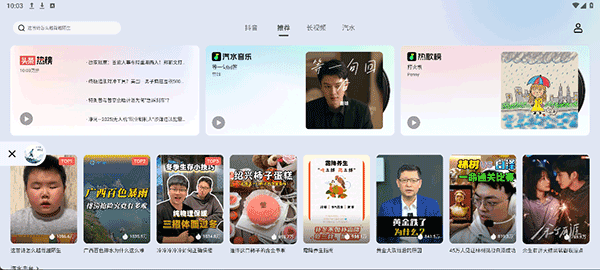 车鱼视听