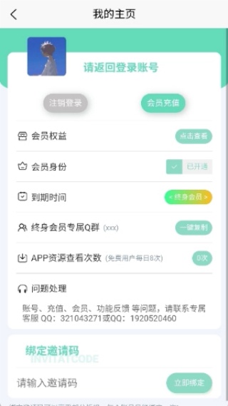 应用营地