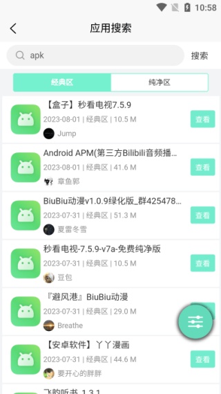 应用营地