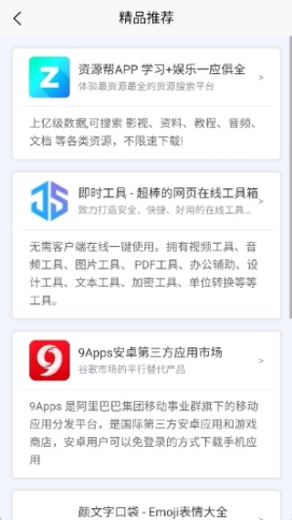 应用营地