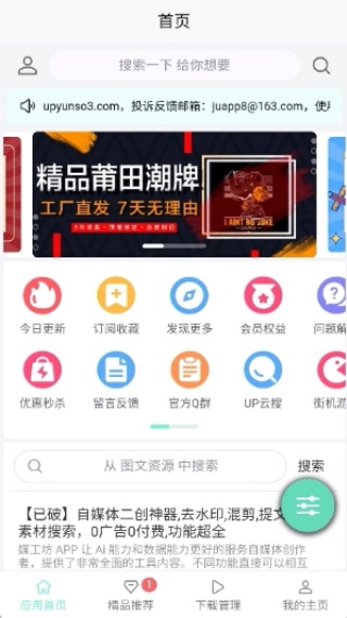 应用营地