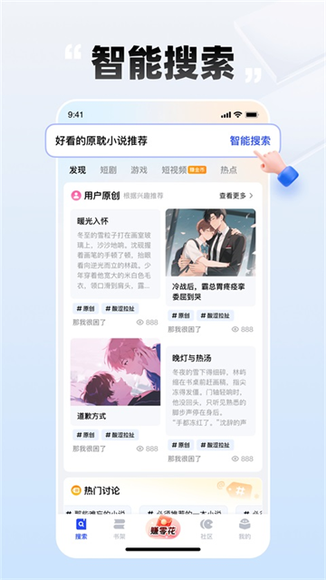 必访小说截图2
