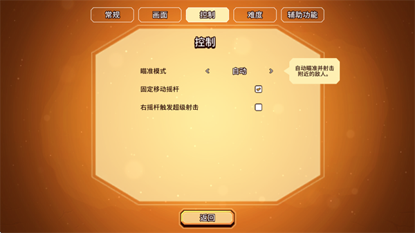 小飞船大冒险