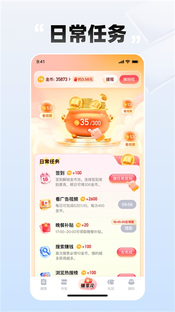 必访小说截图3