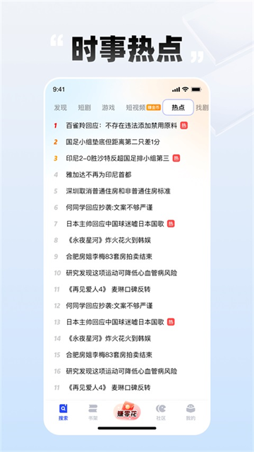 必访小说截图4