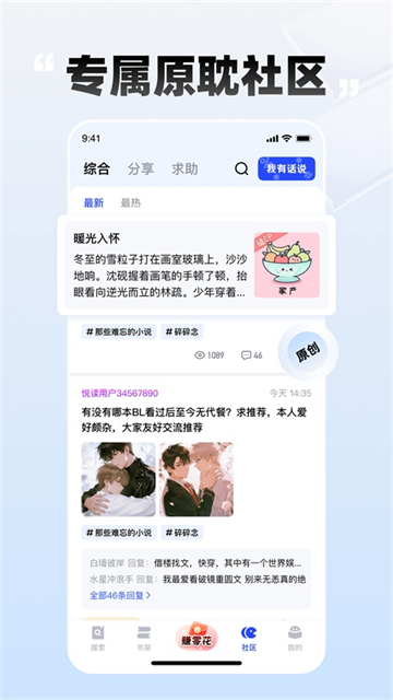 必访小说截图5