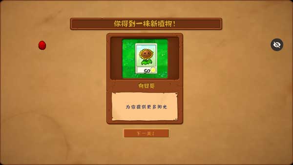 植物大战僵尸随机盲盒版