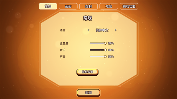 小飞船大冒险