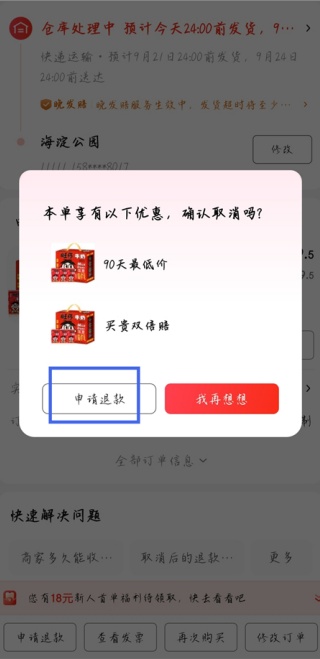 京东百亿超市