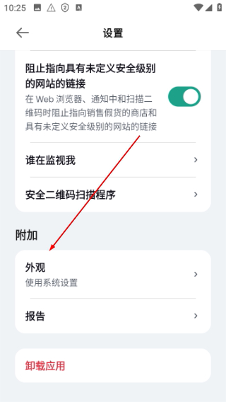 卡巴斯基手机版