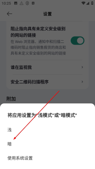 卡巴斯基手机版