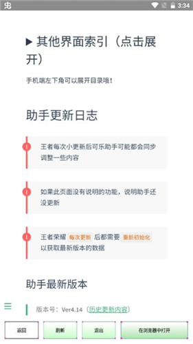 可乐助手app截图1
