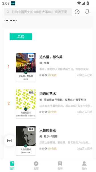 路上读书