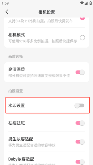 轻颜相机最新版