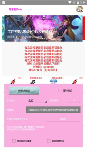 可乐助手app截图3