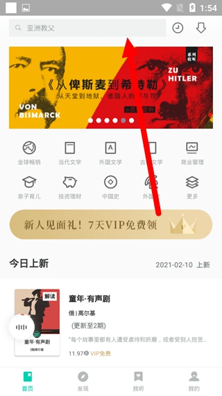 路上读书