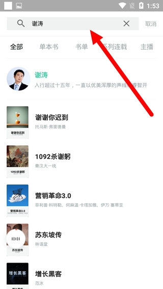 路上读书