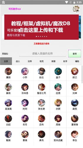 可乐助手app截图4